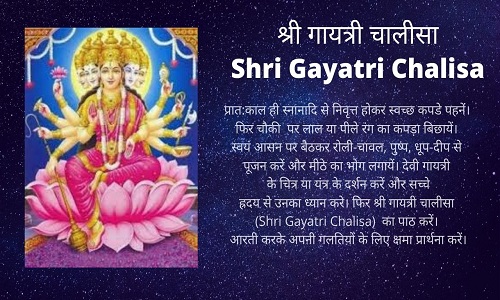 Gayatri Chalisa