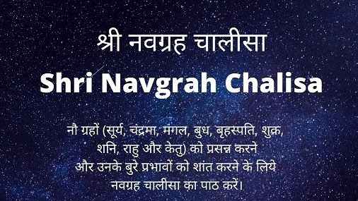 Navgrah chalisa