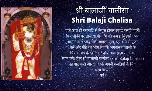 Balaji Chalisa