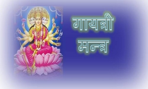 Gayatri mantra