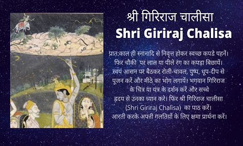 Giriraj Chalisa