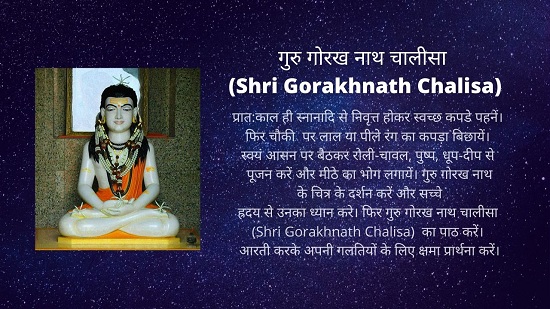 Gorakhnath Chalisa