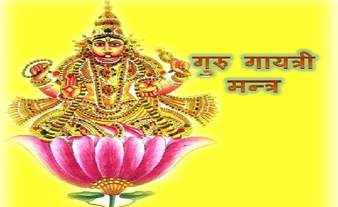 Guru gayatri mantra