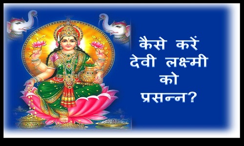 How To Make Goddess Lakshmi Happy