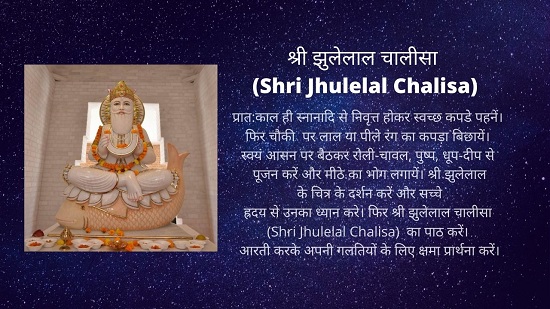 Jhulelal Chalisa