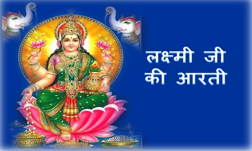 Lakshmi ji ki Aarti