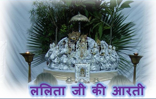 Lalita Ji Ki Aarti