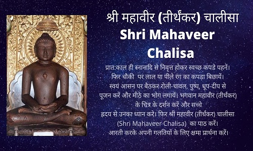 Mahaveer Chalisa