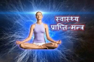 Mantra for Good Health