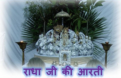 Radha Ji Ki Aarti