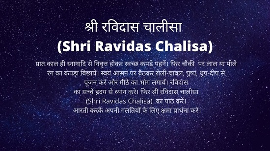 Ravidas Chalisa