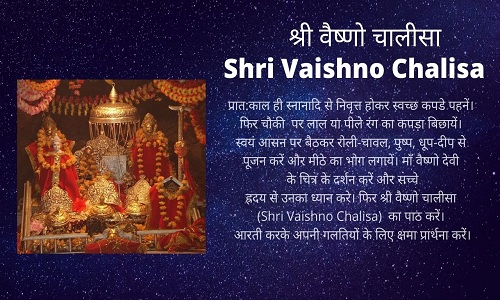 Vaishno Devi Chalisa