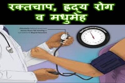 blood pressure heart problem