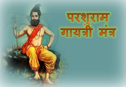 parshuram gayatri mantra