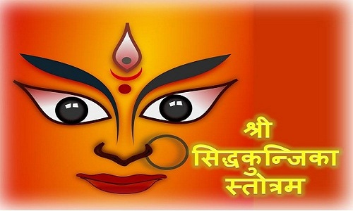 Goddess durga; Devi durga image; durga saptashati image; Siddha Kunjika Stotram;