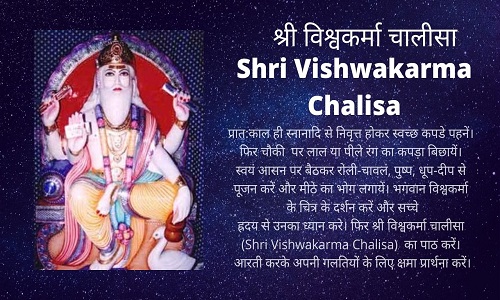 vishwakarma Chalisa