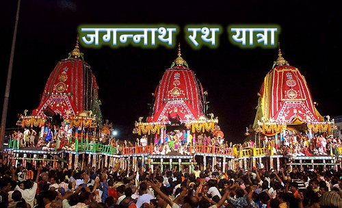 Jagannath Puri Rath yatra