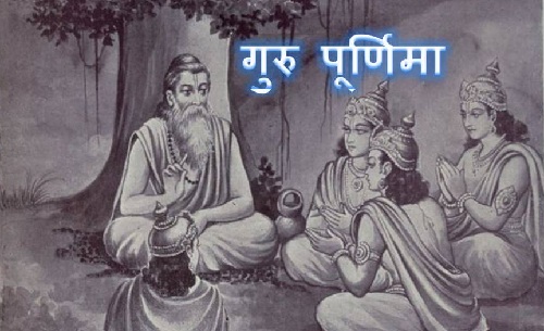 Guru purnima