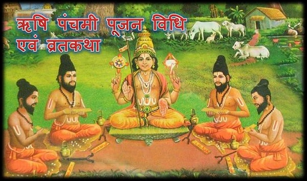 Rishi Panchami