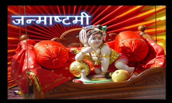 Janmashtami