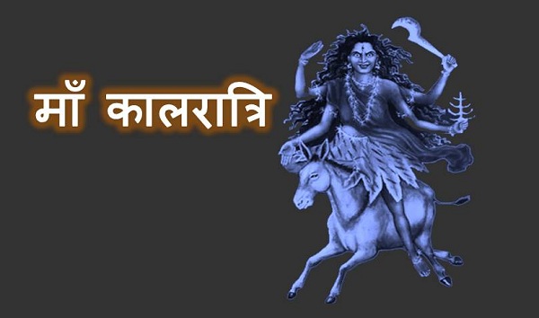 Maa Kaalratri