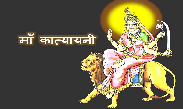 Maa Katyayani