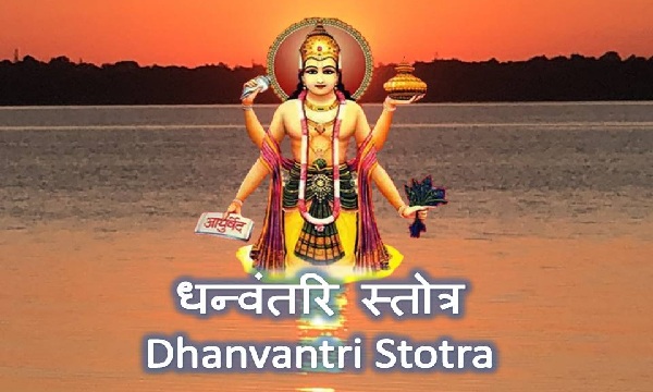 Dhanvantri Stotra