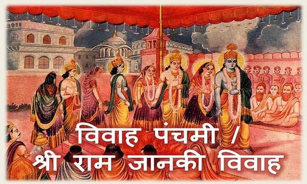 Vivah Panchami shri ram janaki vivah