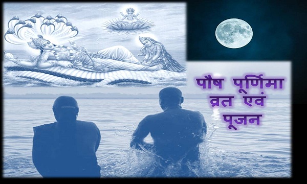 Paush Purnima