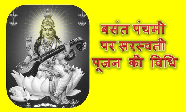 Basant panchami