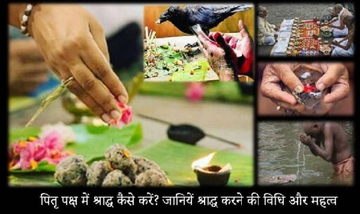 Pitru Paksha 2024: How To Do Shradh? Now Read All Details Here