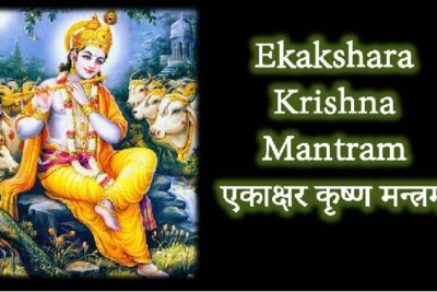 Ekakshara Krishna Mantra