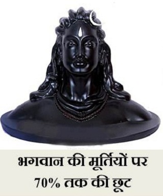 God Idols at discounted prices