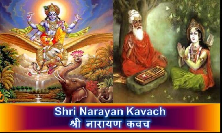 Shri Narayan Kavach; Significance of Narayan Kavach; kavach stotra;