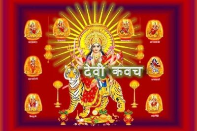 Devi Kavacha; significance of Devi Kavacha; glory of Devi Kavacha; Devi Kavacha Lyrics;