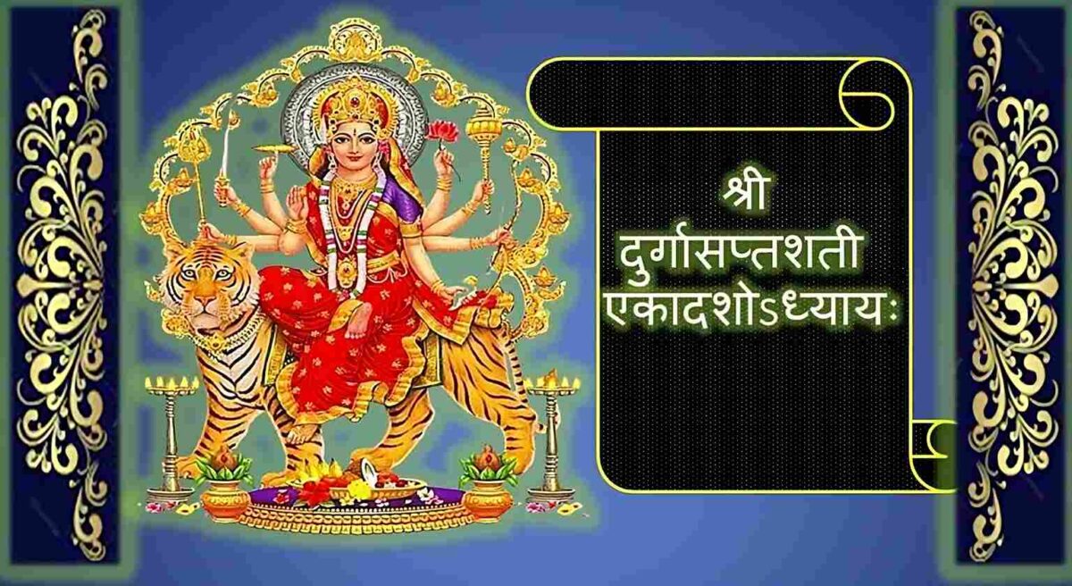 Goddess durga; Devi durga image; durga saptashati image; Devi Mahatmyam Chapter 11;