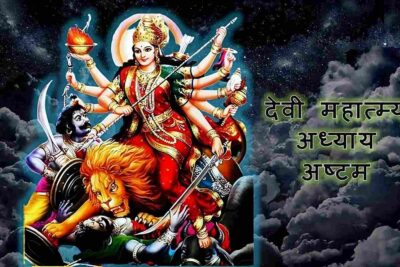 Goddess durga; Devi durga image; durga saptashati image; Devi Mahatmyam Chapter 8;