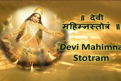 Devi Mahimna Stotram; Devi Mahimna Stotram Sanskrit; Significance of Devi Mahimna Stotram;