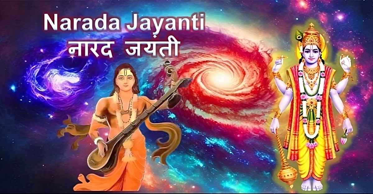 Narada Jayanti; Narada ji; Narada Muni; Rishi Narad; When Is Narada Jayanti Celebrated?;