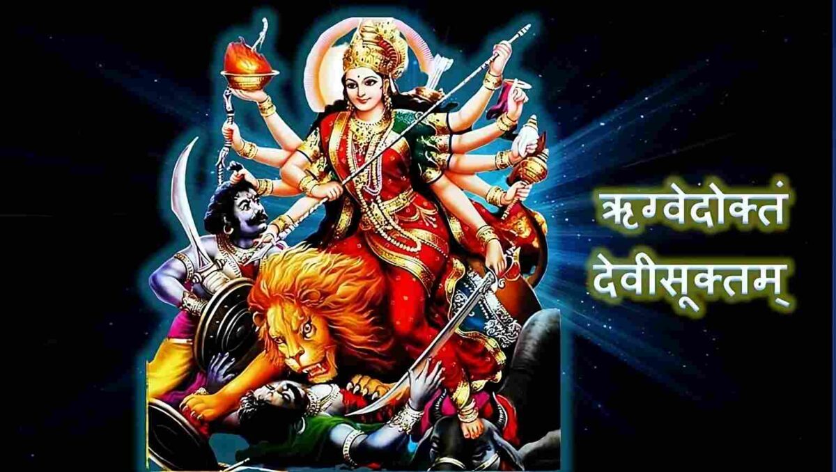 Goddess durga; Devi durga image; durga saptashati image; Rigvedoktam Devi Suktam;