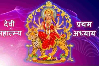 Goddess durga; Devi durga image; durga saptashati image; Devi Mahatmyam Chapter 1;