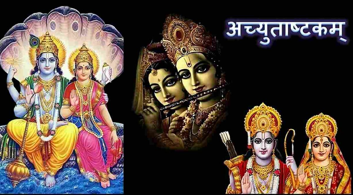 Achyutashtakam; Lord Vishnu; Shri Krishna; Shri Ram;