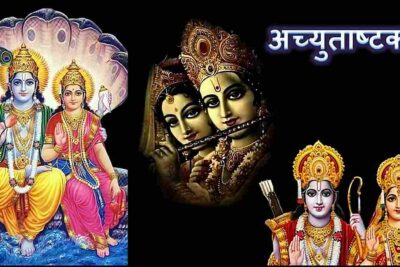 Achyutashtakam; Lord Vishnu; Shri Krishna; Shri Ram;