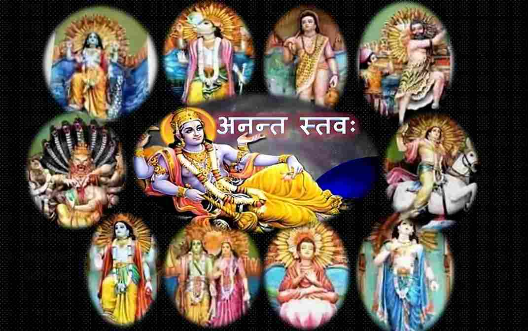 Ananta Stava; Lord Vishnu Image; Bhagwan Anant;