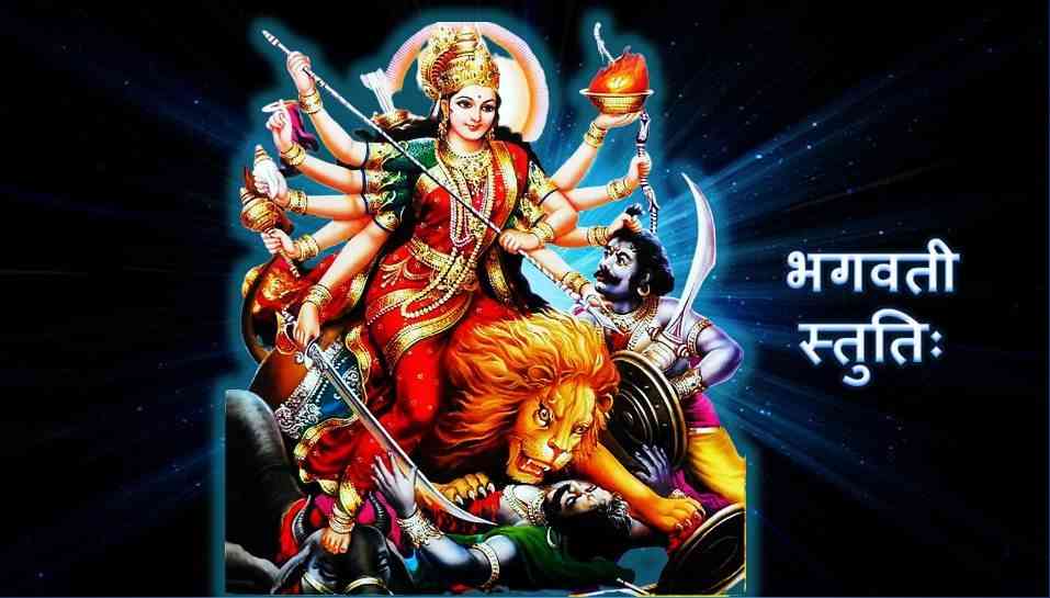 Bhagwati Stuti ; Goddess durga; Devi durga image;