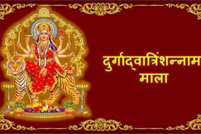 Goddess durga; Devi durga image; durga saptashati image; Durga Dwatrinsha Naamamala;