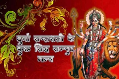 Goddess durga; Devi durga image; durga saptashati image; Durga Saptashati Mantra;