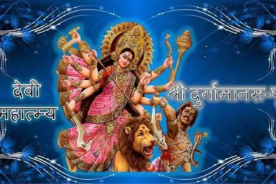 Goddess durga; Devi durga image; durga saptashati image; Shri Durga Manasa Puja;