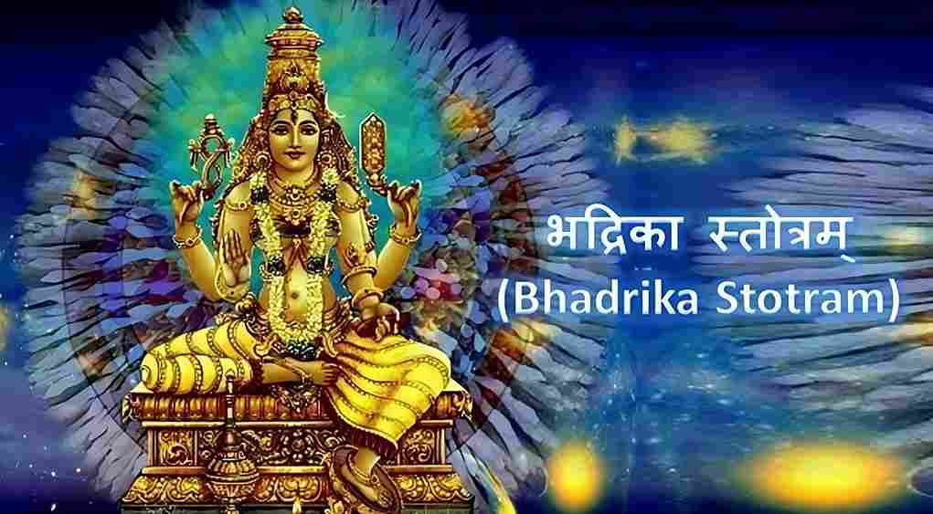 Bhadrika Stotram; Image for Bhadrika Stotram; Bhadrika Yogini Dasha;