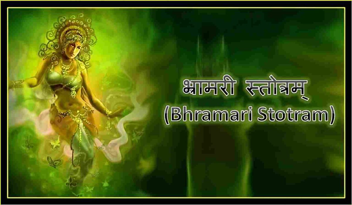 Bhramari Stotram; Image for Bhramari Stotram; Bhramari Yogini Dasha;